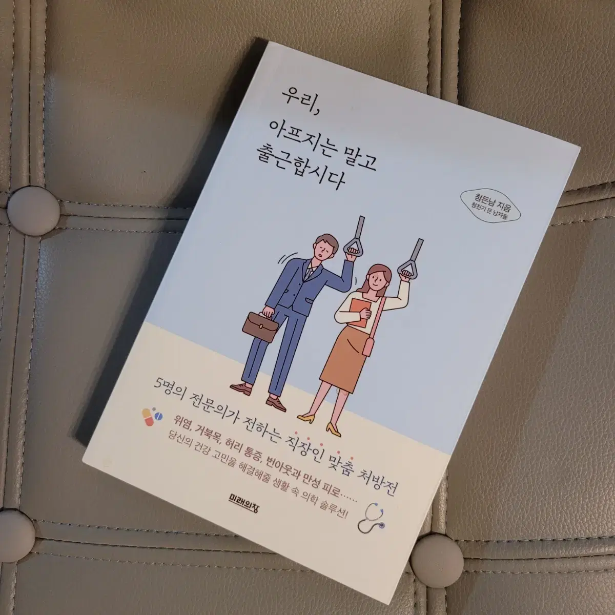 우리아프지는말고출근합시다 (반값택배)